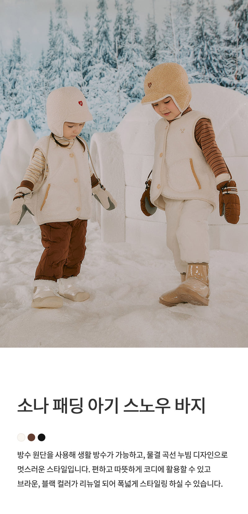 Kids Clara - Korean Baby Fashion - #babywear - Sona Padded Baby Snow Pants - 2