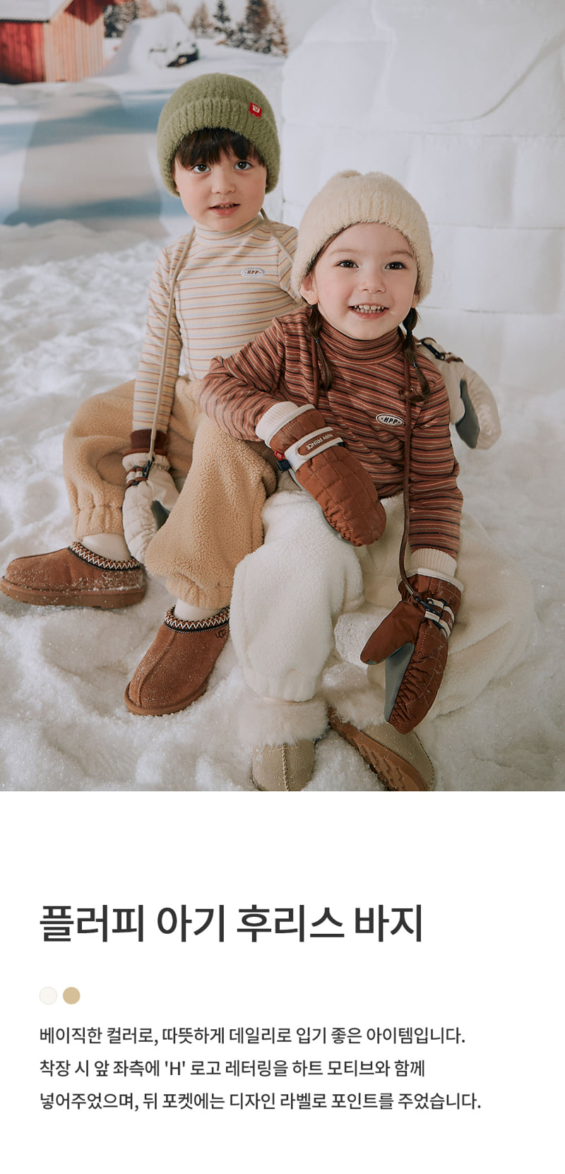 Kids Clara - Korean Baby Fashion - #onlinebabyshop - Fluffy Baby Fleece Pants