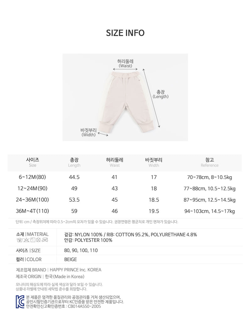Kids Clara - Korean Baby Fashion - #onlinebabyshop - Deli Padded Baby Snow Pants - 9