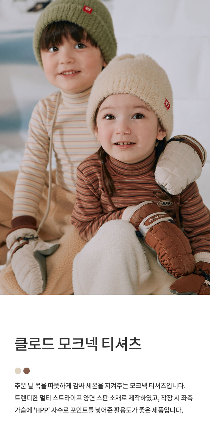 Kids Clara - Korean Baby Fashion - #smilingbaby - Claude Mock Neck Tee