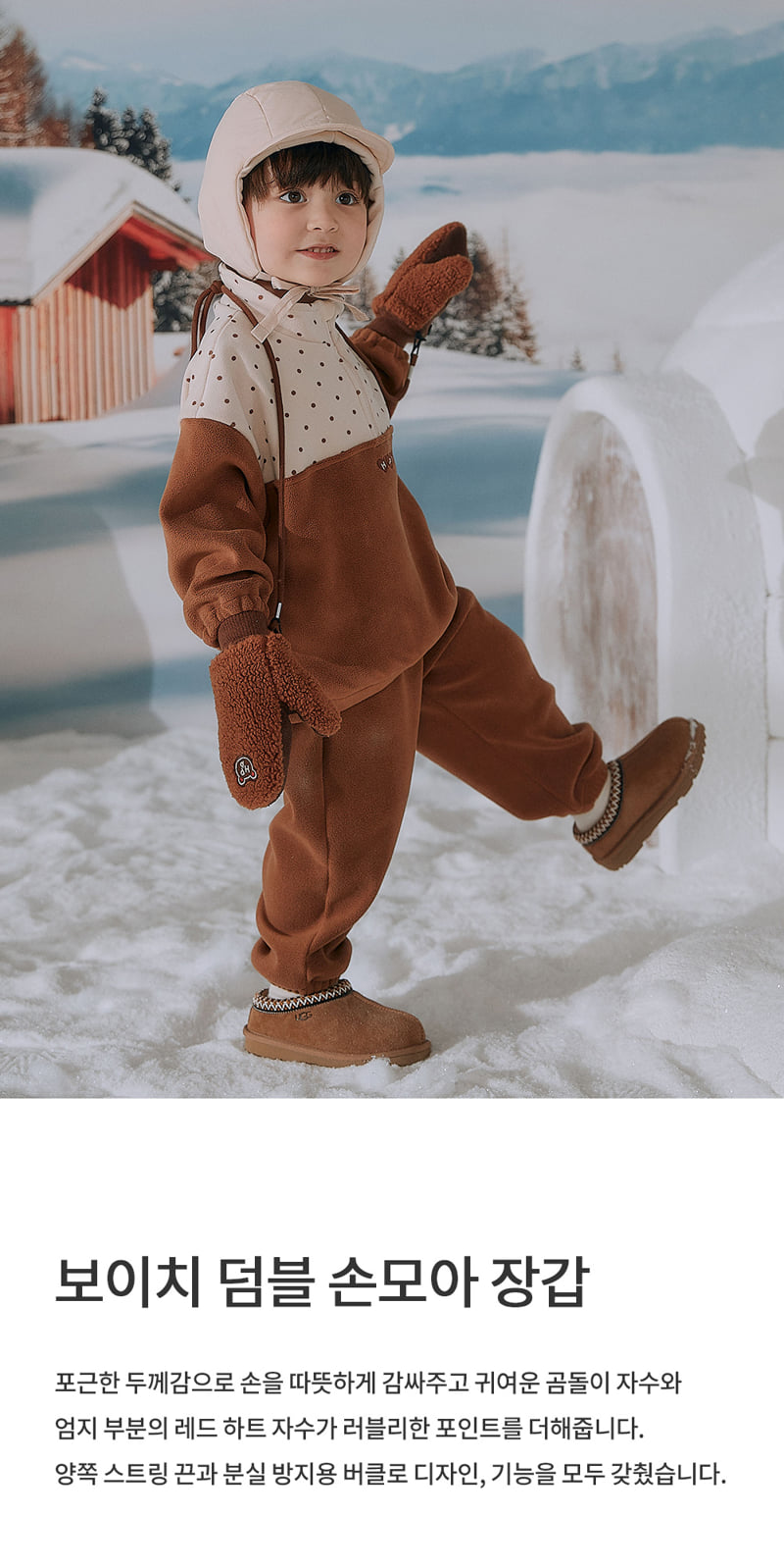 Kids Clara - Korean Children Fashion - #kidzfashiontrend - Boychi Fleece Mittens - 2