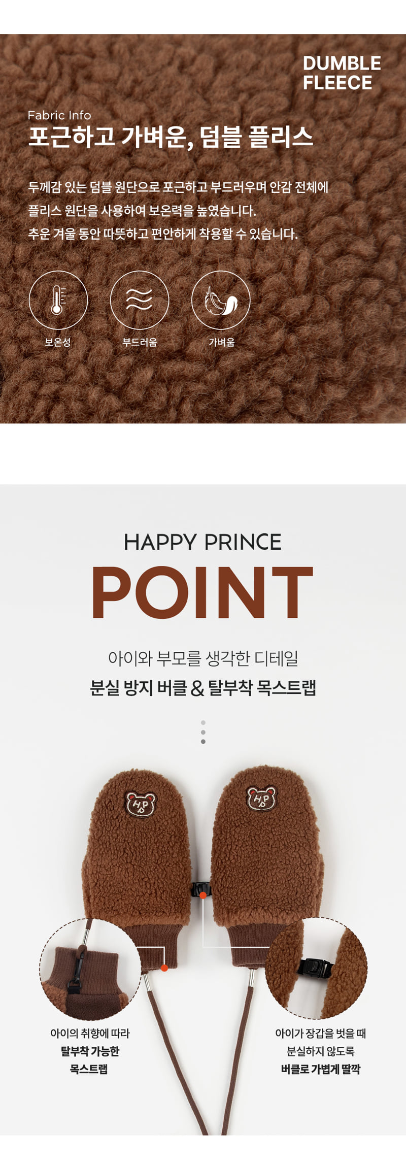 Kids Clara - Korean Children Fashion - #Kfashion4kids - Boychi Fleece Mittens - 4