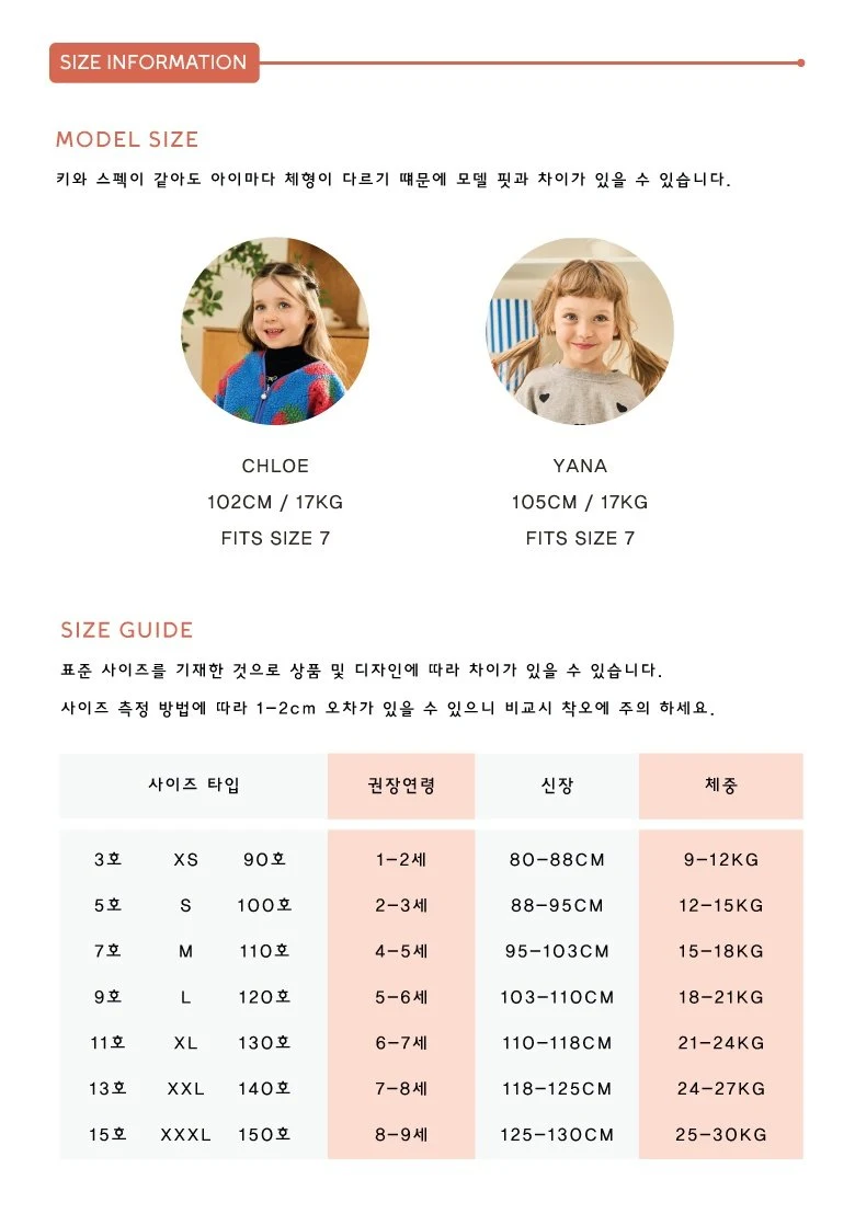 Kikimora - Korean Baby Fashion - #onlinebabyboutique - Choco Ribbon Tee (Winter) - 2