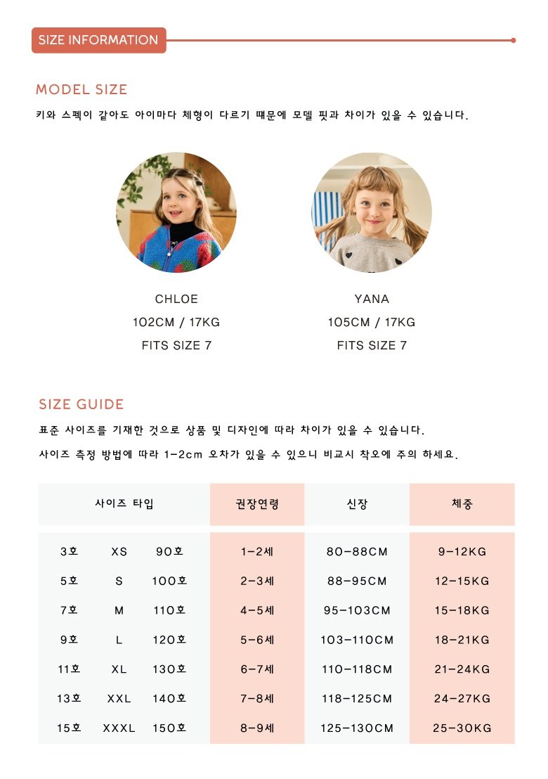 Kikimora - Korean Baby Fashion - #onlinebabyshop - Fleece Tomato Jogger Pants - 2