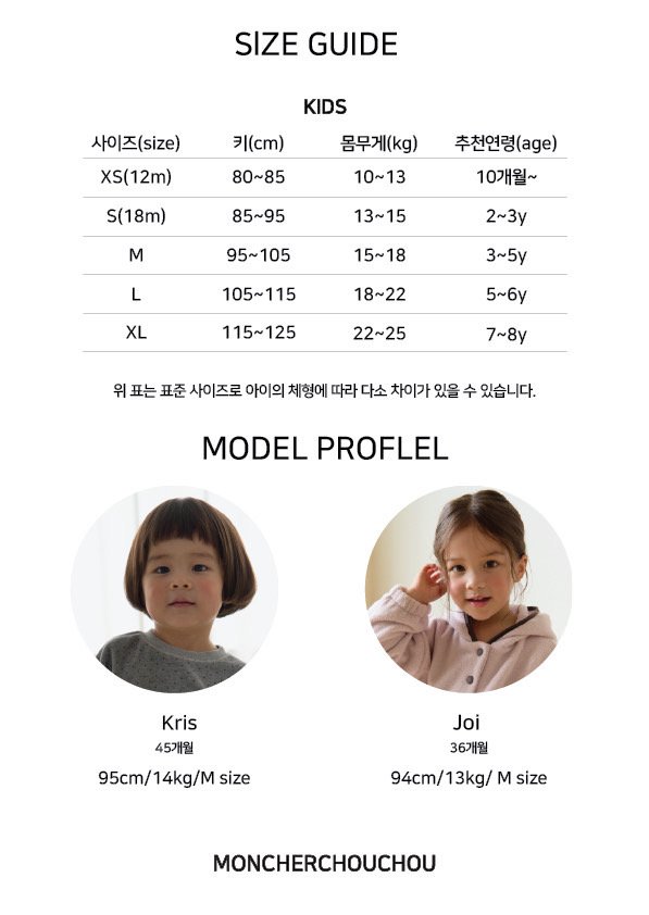 Moncher Chouchou - Korean Baby Fashion - #babyclothing - Rosie Heart Set Up - 2