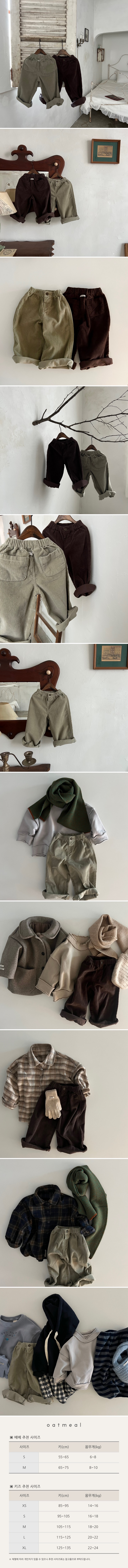 Oatmeal - Korean Children Fashion - #fashionkids - A One Pants - 2