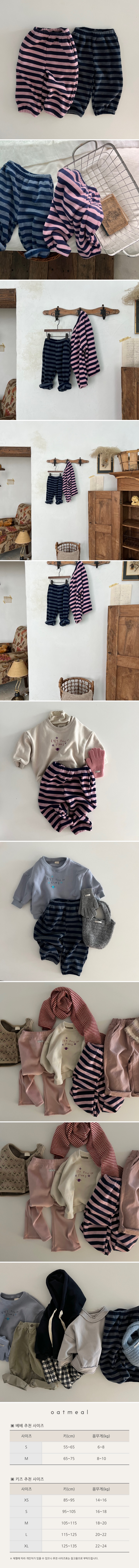 Oatmeal - Korean Children Fashion - #kidsstore - Stripe Jogger Pants - 2