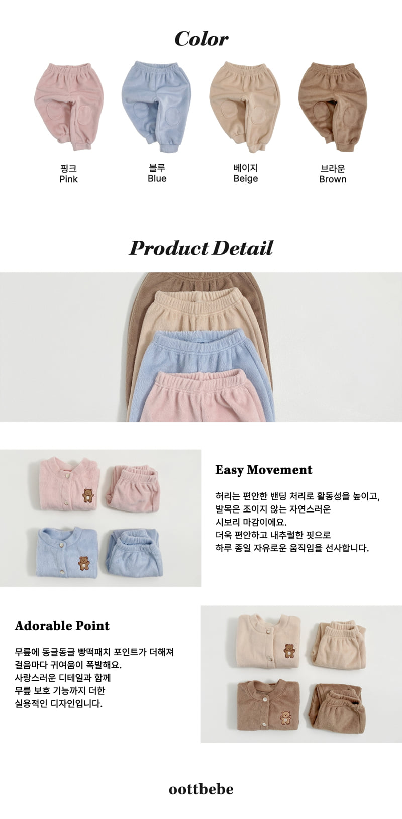 Oott Bebe - Korean Baby Fashion - #babyboutique - Cotton Candy Jogger Pants - 11