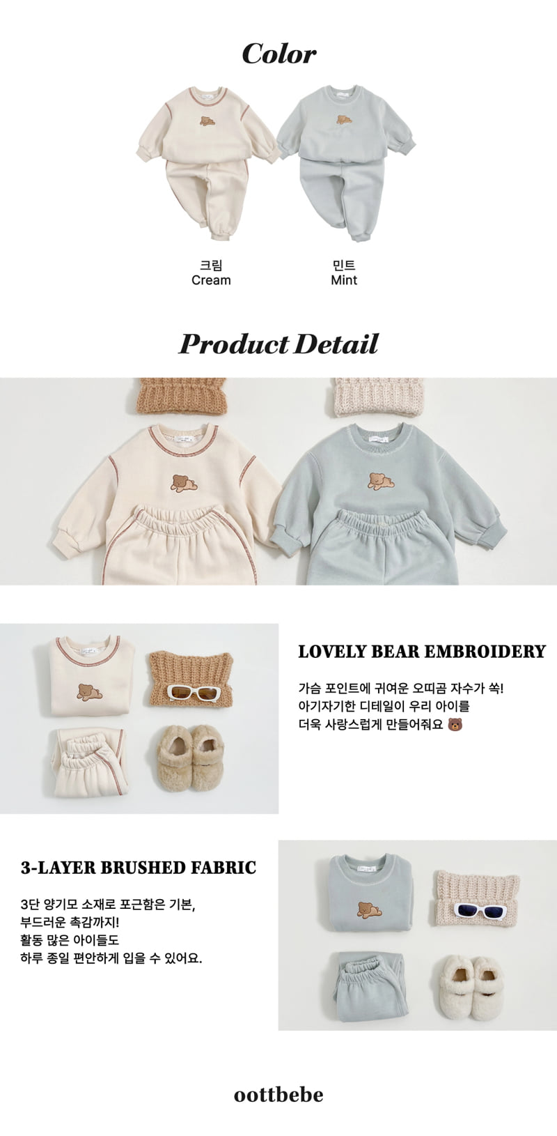 Oott Bebe - Korean Baby Fashion - #babyboutique - Cool Cool Bear Set - 11