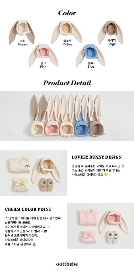 Oott Bebe - Korean Baby Fashion - #babyboutiqueclothing - Bunny Hat - 11