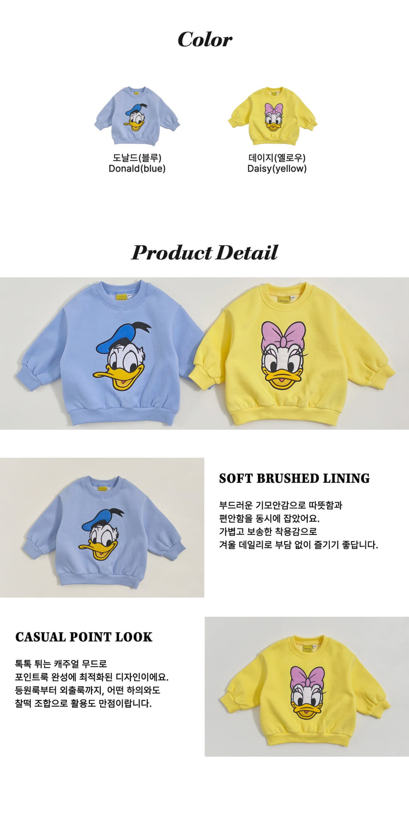 Oott Bebe - Korean Baby Fashion - #babyboutiqueclothing - D Duck Cute Sweatshirt - 12