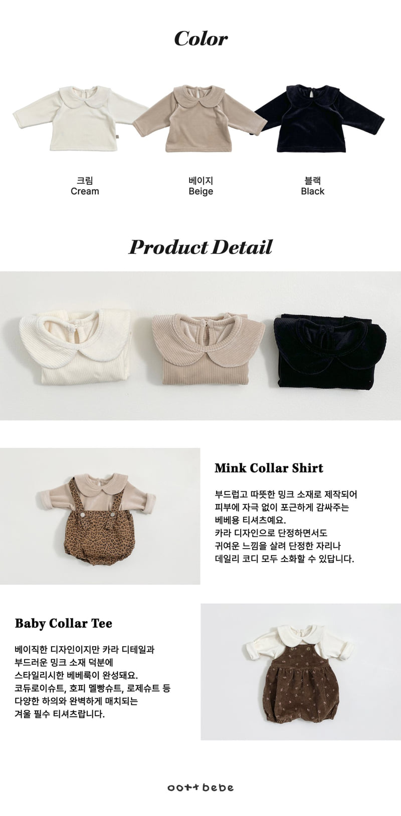 Oott Bebe - Korean Baby Fashion - #babyclothing - Mink Collar Tee BEBE - 12