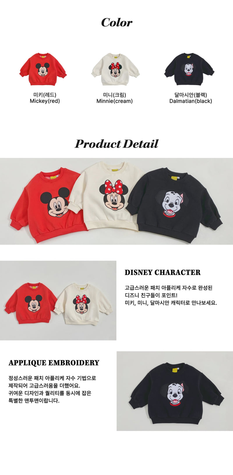 Oott Bebe - Korean Baby Fashion - #babyfashion - D Face Sweatshirt - 12