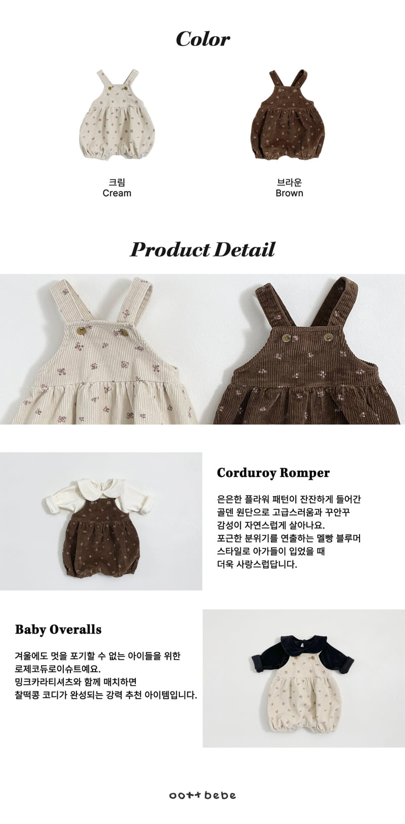 Oott Bebe - Korean Baby Fashion - #babyfashion - Rose Corduroy Suit - 12