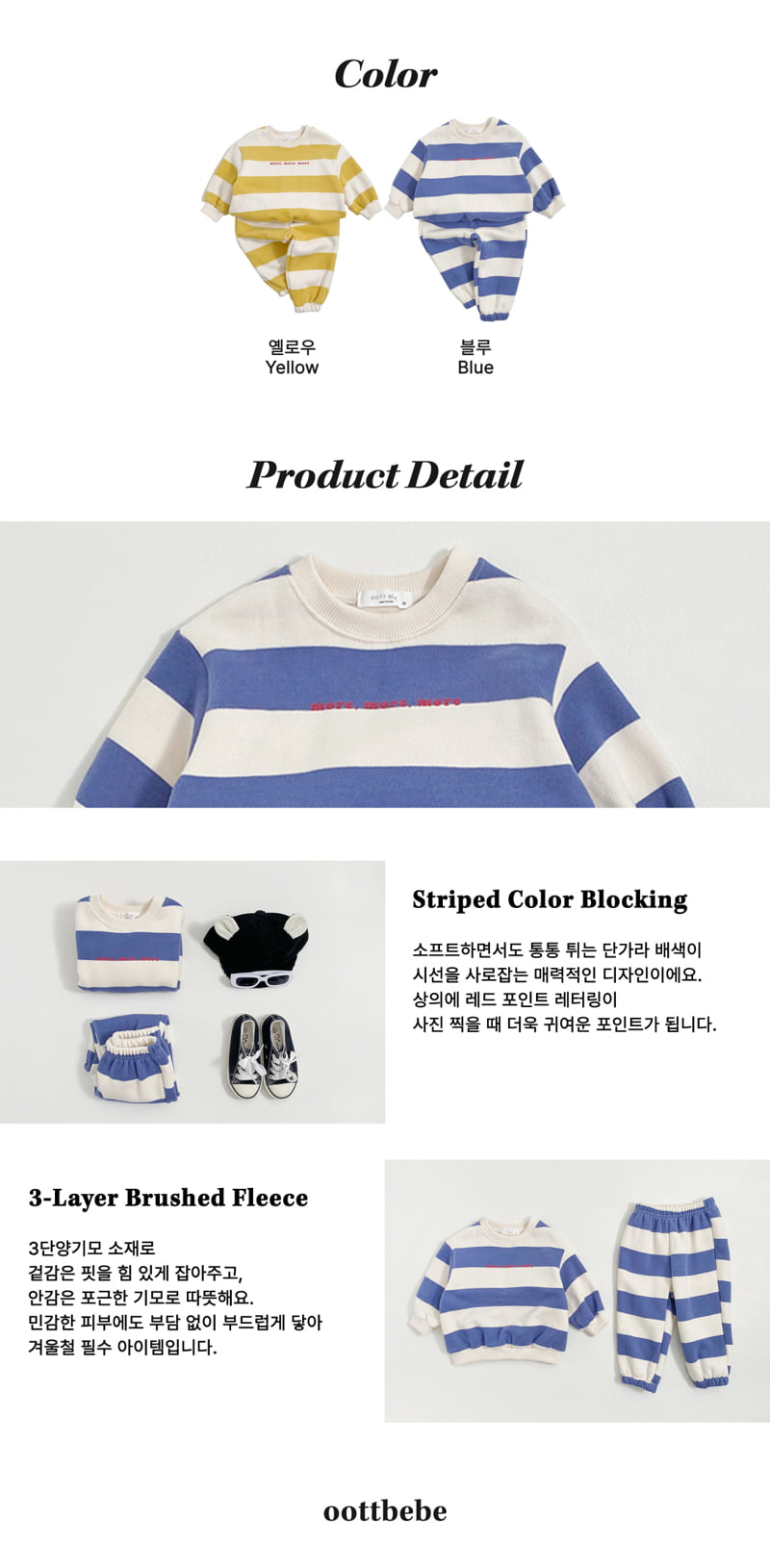 Oott Bebe - Korean Baby Fashion - #babyfever - MORE Set - 11