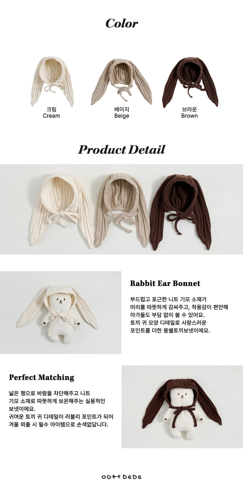 Oott Bebe - Korean Baby Fashion - #babyfever - Monchou Rabbit Bonnet - 12