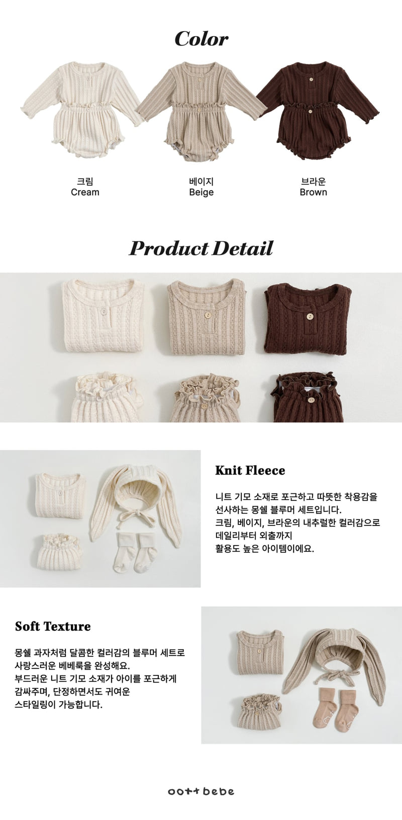 Oott Bebe - Korean Baby Fashion - #babygirlfashion - Monchou Bloomer Set - 12