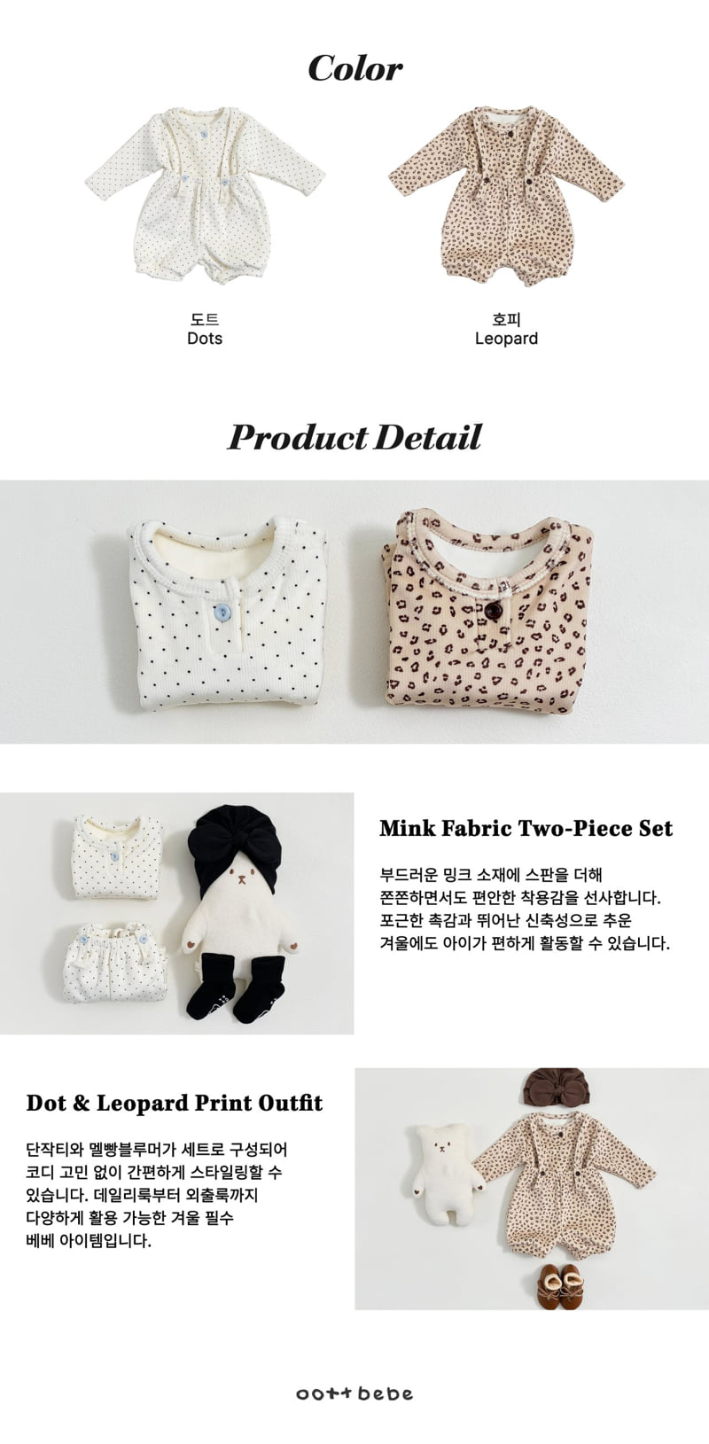 Oott Bebe - Korean Baby Fashion - #babylifestyle - Choco Heim Baby Set - 12
