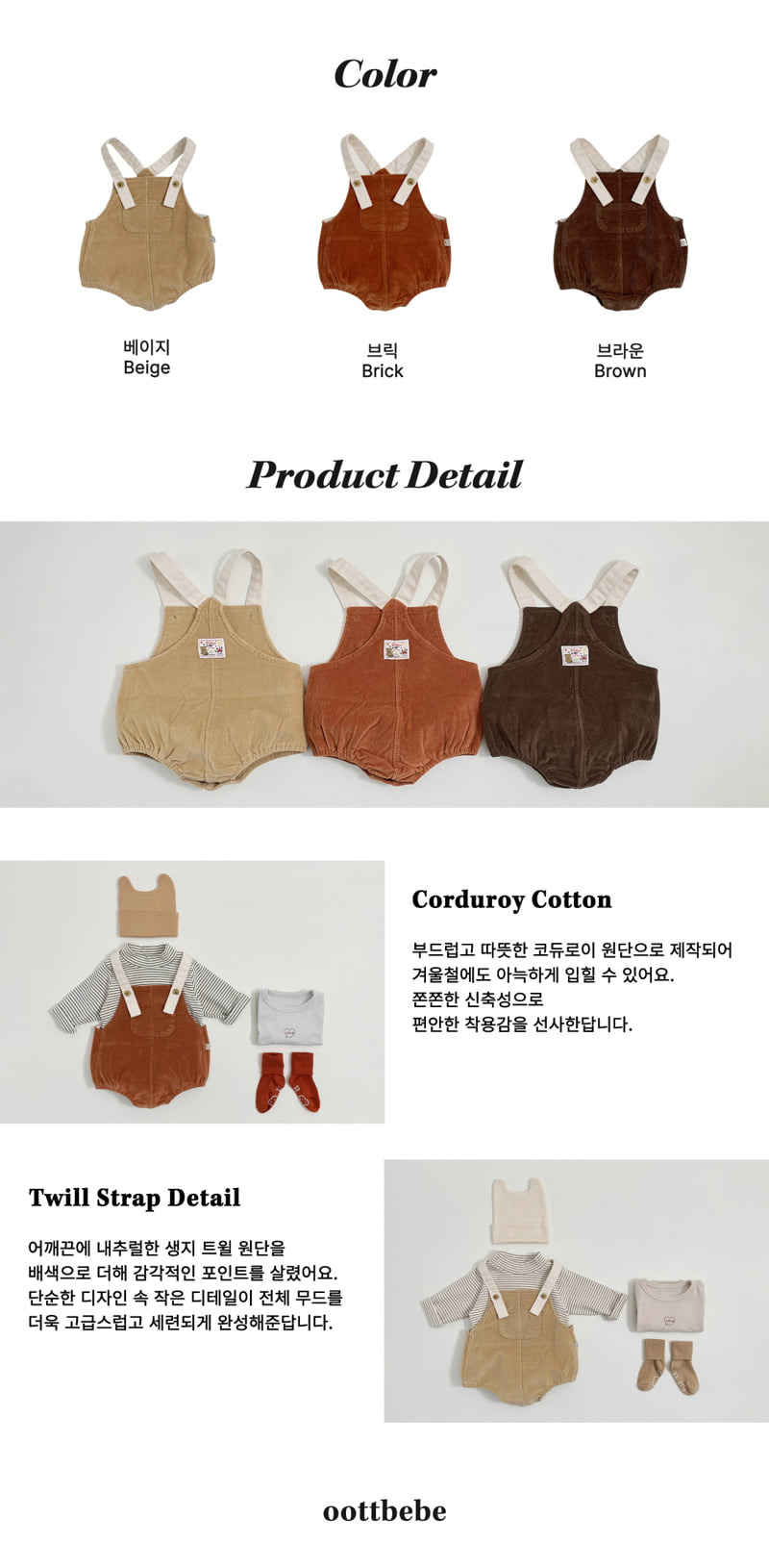 Oott Bebe - Korean Baby Fashion - #babyoutfit - Corduroy Baby Suit - 11