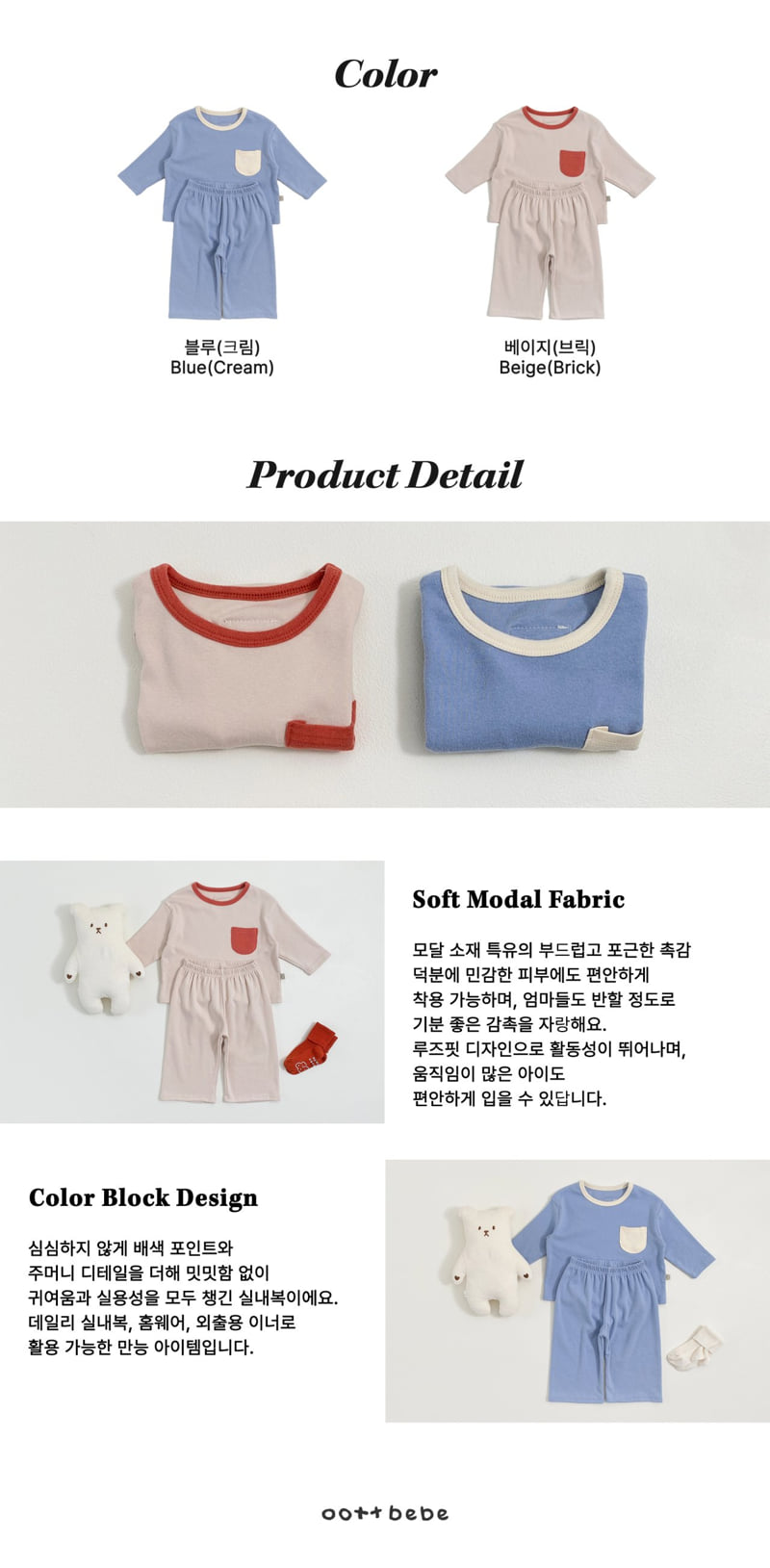 Oott Bebe - Korean Baby Fashion - #babyoutfit - Soft Modal Easywear - 12
