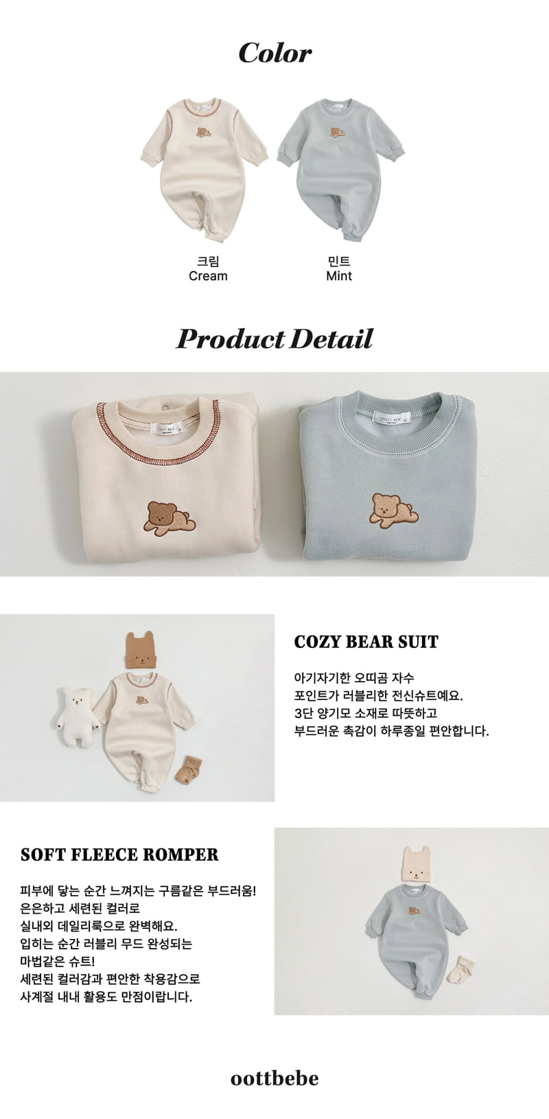 Oott Bebe - Korean Baby Fashion - #onlinebabyboutique - Cool Cool Full Suit - 11