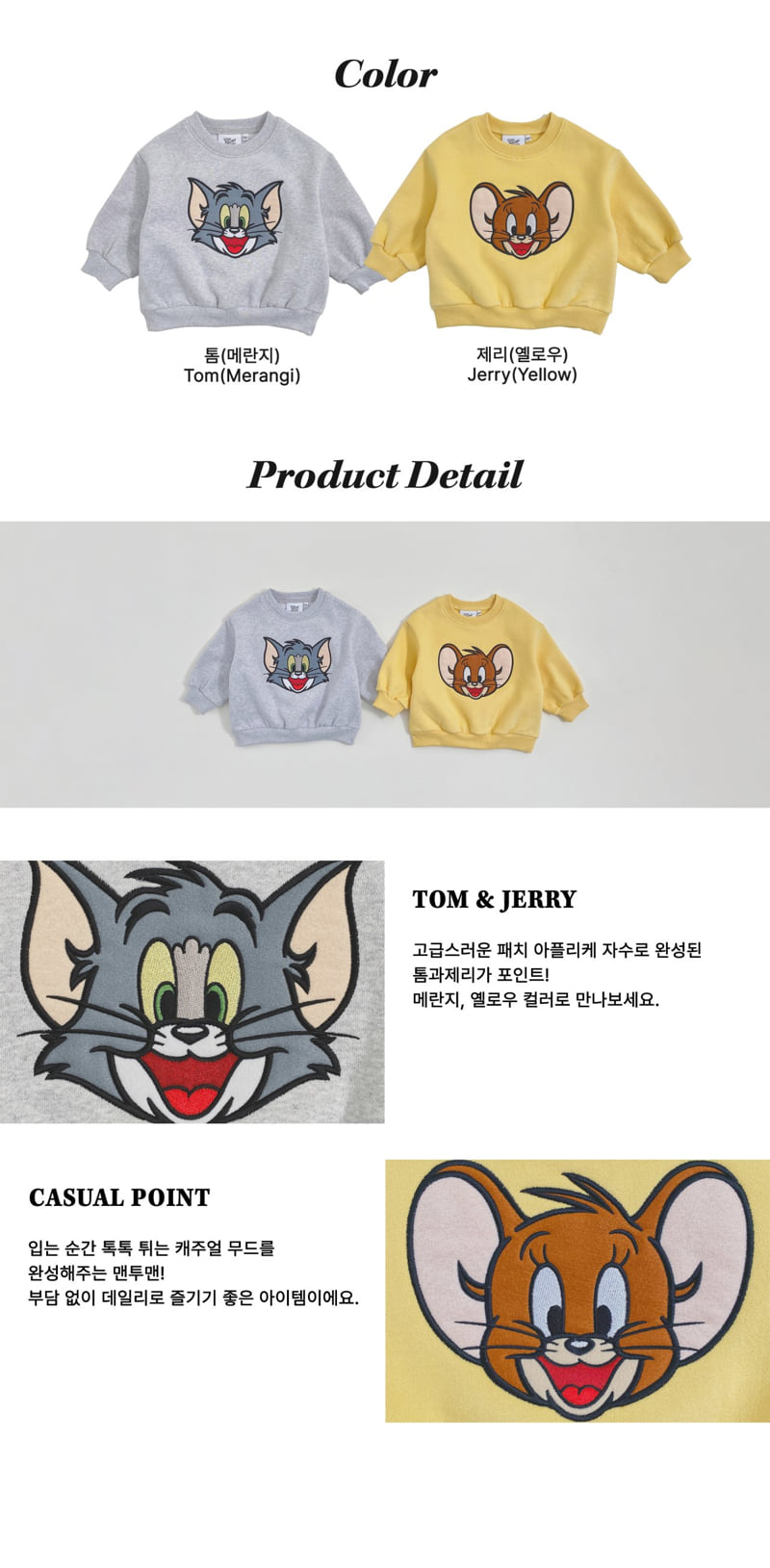 Oott Bebe - Korean Baby Fashion - #onlinebabyboutique - Tom Jerry Sweatshirt - 12