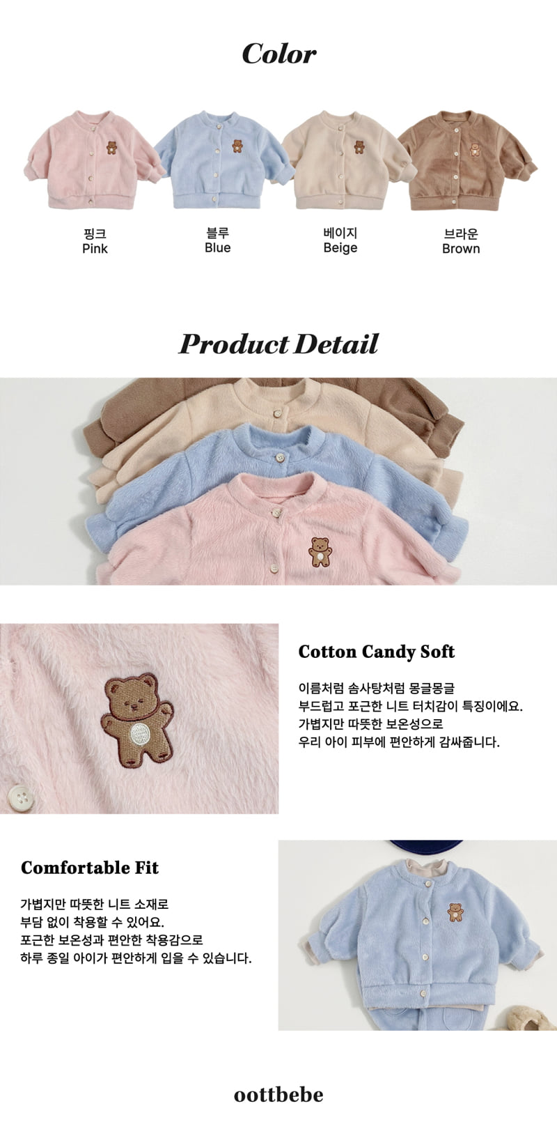 Oott Bebe - Korean Baby Fashion - #onlinebabyshop - Cotton Candy Cardigan - 11