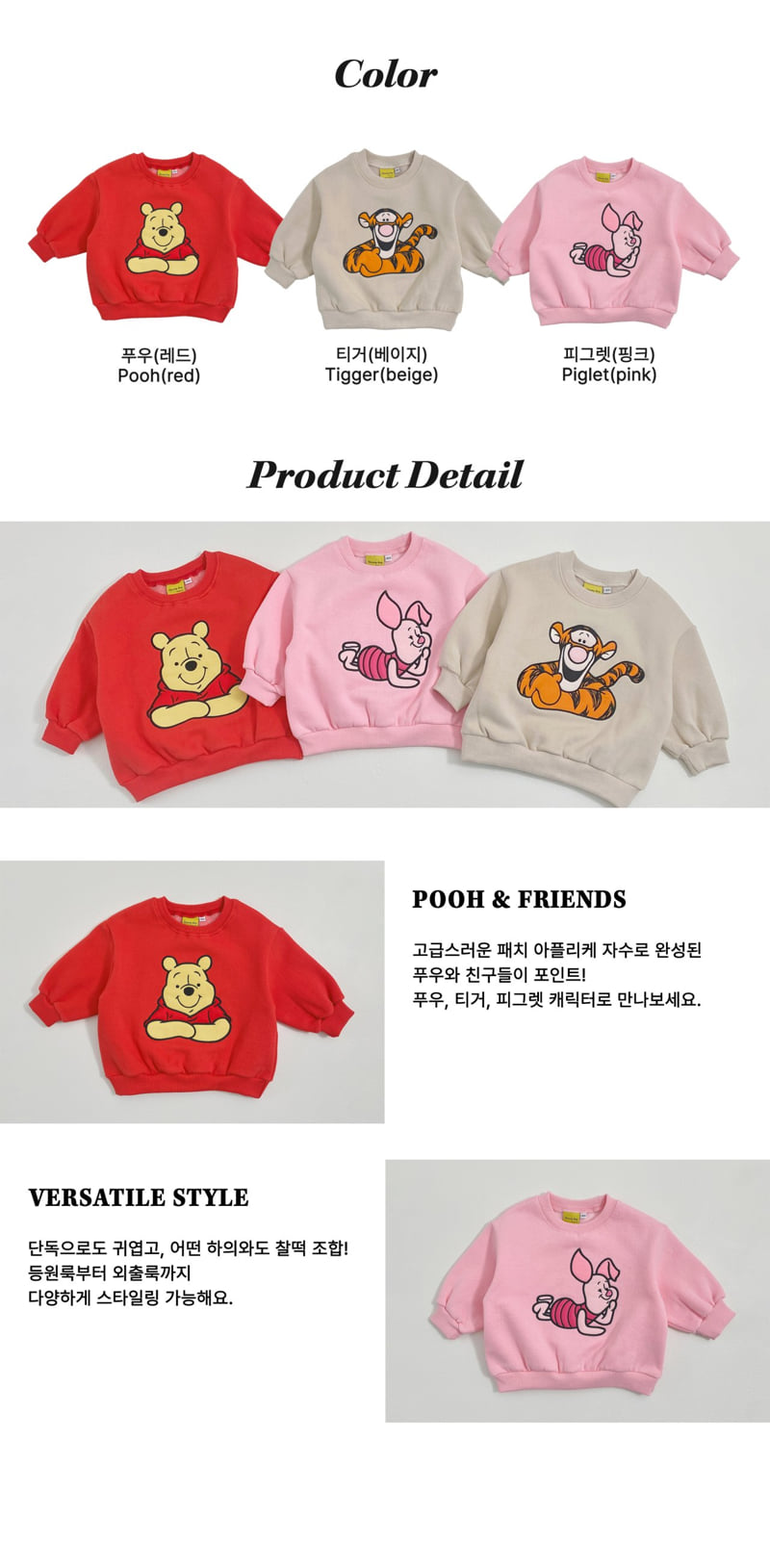 Oott Bebe - Korean Baby Fashion - #smilingbaby - Pooh Friends Sweatshirt - 12