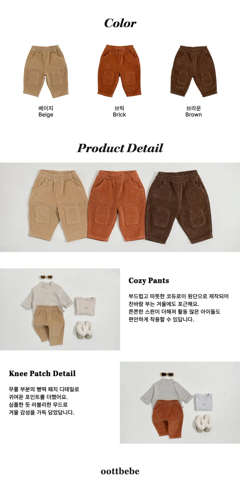 Oott Bebe - Korean Children Fashion - #kidzfashiontrend - Corduroy Balloon Pants - 11
