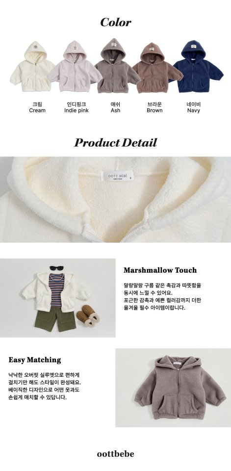 Oott Bebe - Korean Children Fashion - #magicofchildhood - Soft Cloud Fleece Zip-Up Jacket - 12