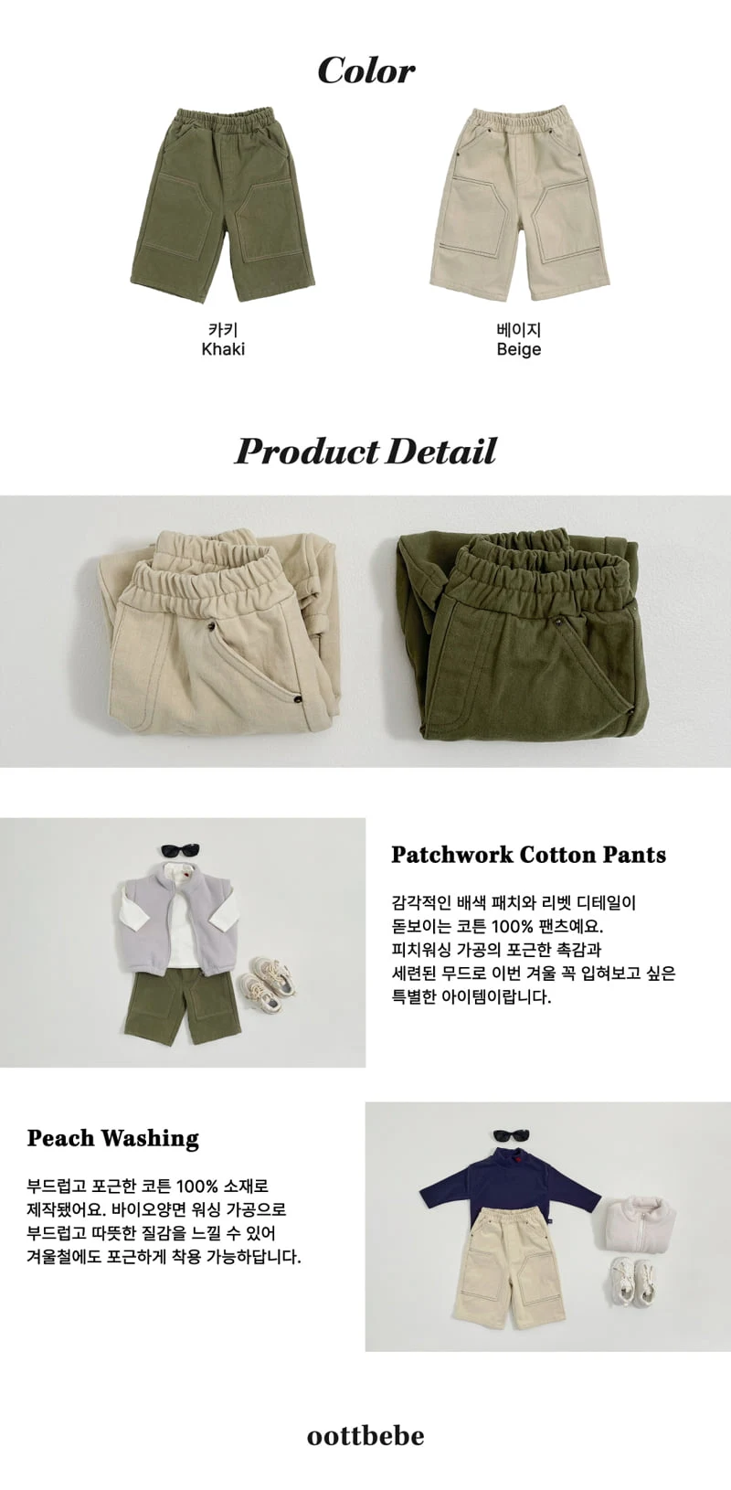 Oott Bebe - Korean Children Fashion - #minifashionista - Patchwork Pants - 11