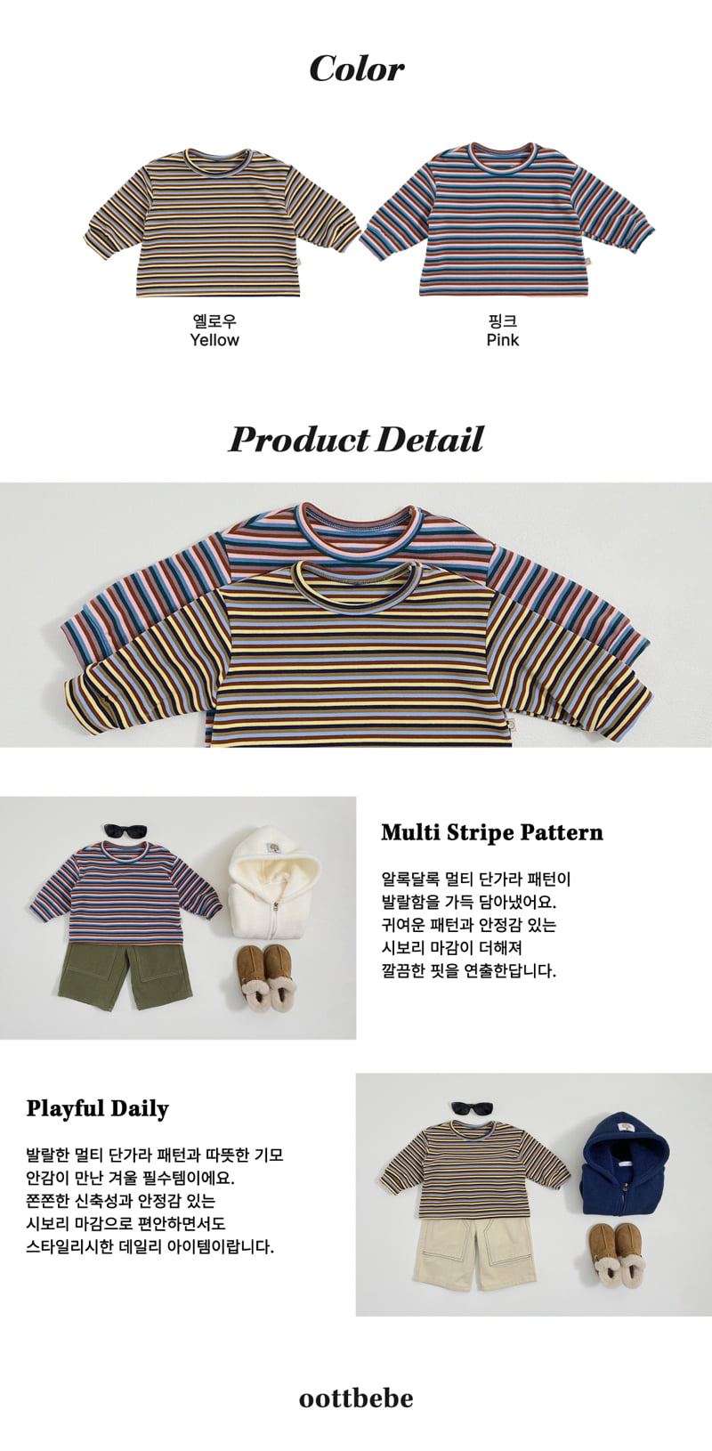 Oott Bebe - Korean Children Fashion - #toddlerclothing - Bonbon Ribbed Tee - 11