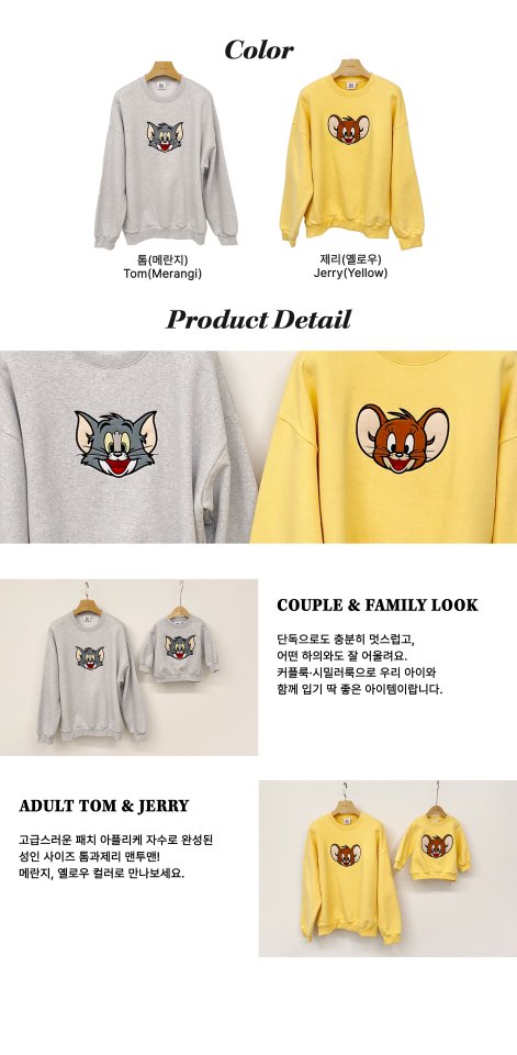 Oott Bebe - Korean Women Fashion - #womensfashion - Tom Jerry Sweatshirt (Adult) - 12