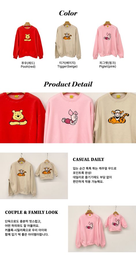 Oott Bebe - Korean Women Fashion - #womensfashion - Pooh Friends Sweatshirt (Adult) - 12