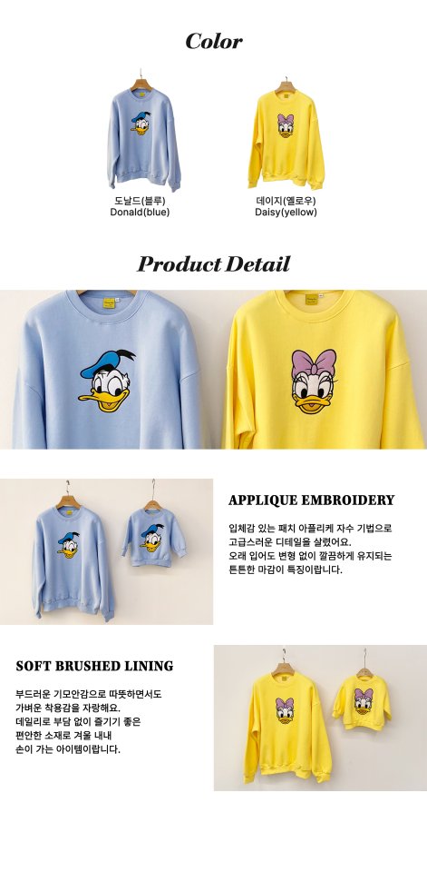 Oott Bebe - Korean Women Fashion - #womensfashion - D Duck Cute Sweatshirt (Adult) - 10