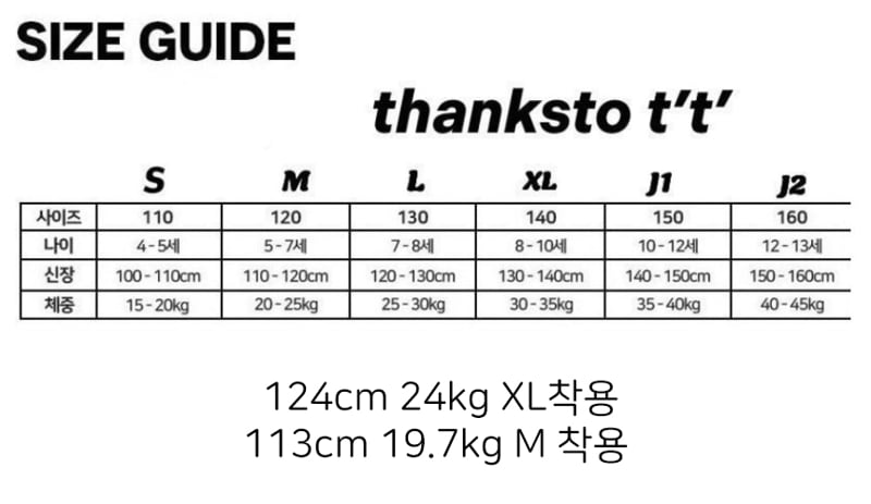 Thanksto TT - Korean Children Fashion - #Kfashion4kids - R Jacket