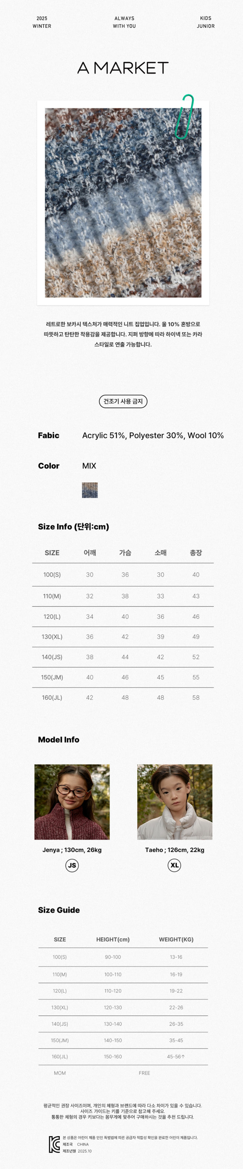 A-Market - Korean Children Fashion - #Kfashion4kids - Mélange Knit Zip-Up