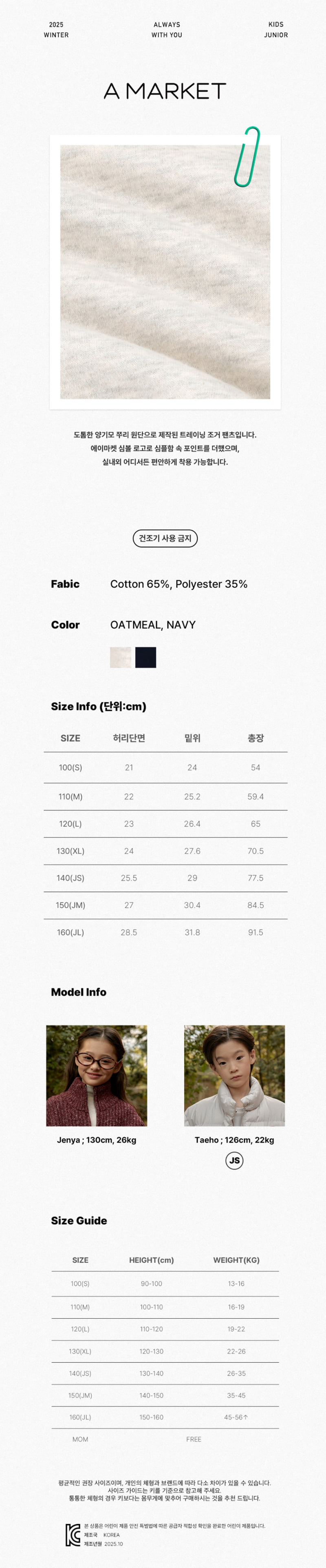 A-Market - Korean Children Fashion - #childofig - Simple Fleece Pants