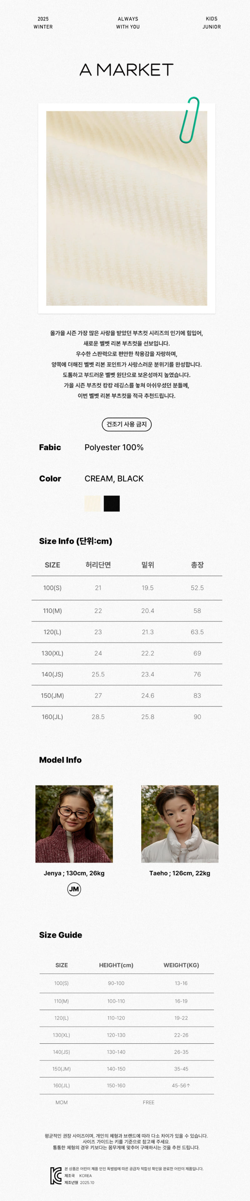 A-Market - Korean Children Fashion - #childofig - Velvet Ribbon Bootcut Pants