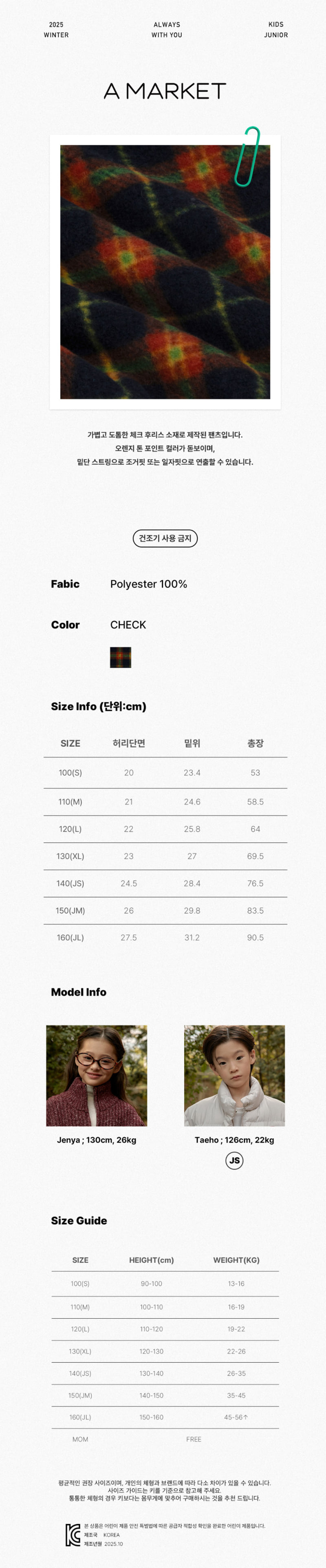 A-Market - Korean Children Fashion - #childofig - Check Fleece Pants