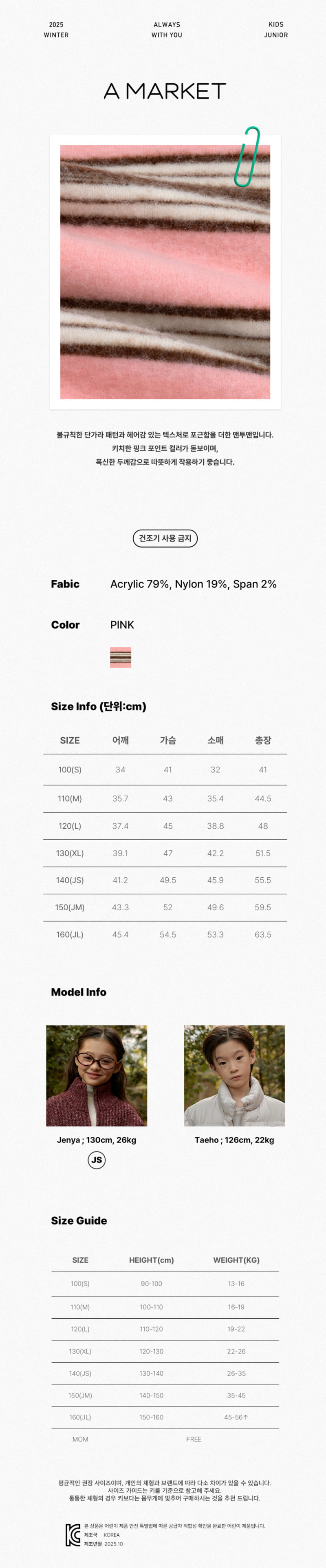 A-Market - Korean Children Fashion - #discoveringself - Cozy Stripe Sweatshirt