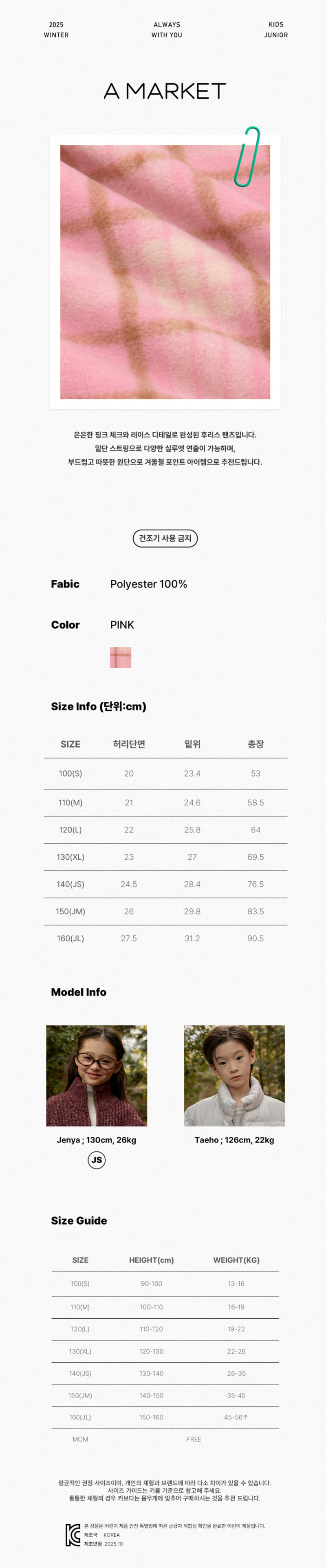 A-Market - Korean Children Fashion - #discoveringself - Tiered Check Pants