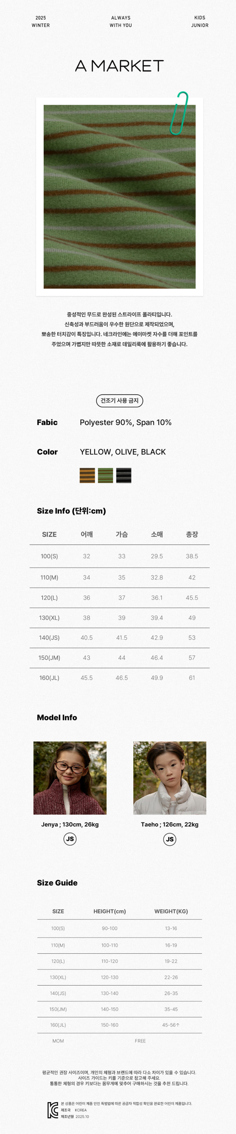 A-Market - Korean Children Fashion - #fashionkids - Candy Loose Stripe Turtleneck Tee