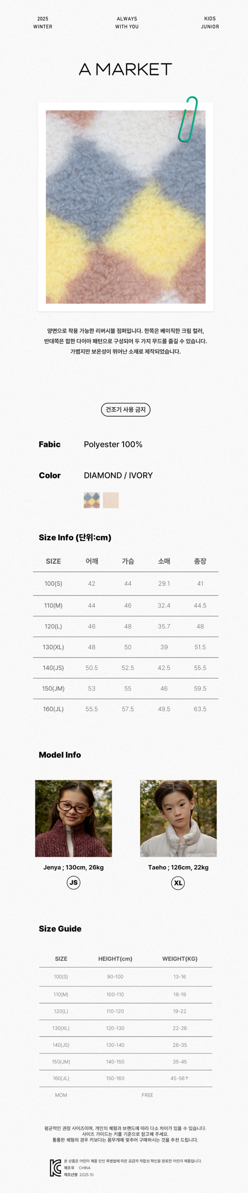 A-Market - Korean Children Fashion - #fashionkids - Dia Reversible Jumper