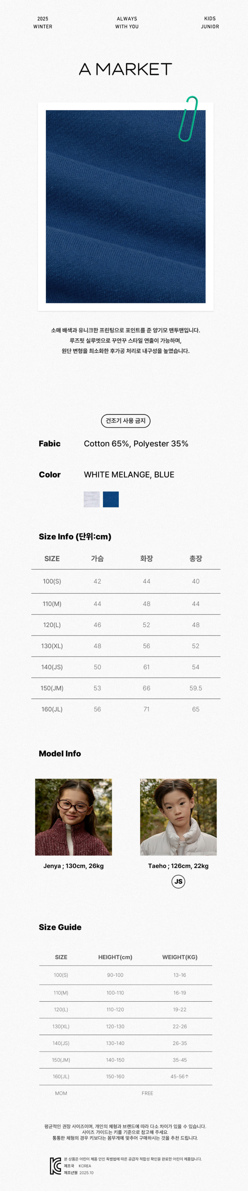 A-Market - Korean Children Fashion - #kidsshorts - Virginia Sweatshirt