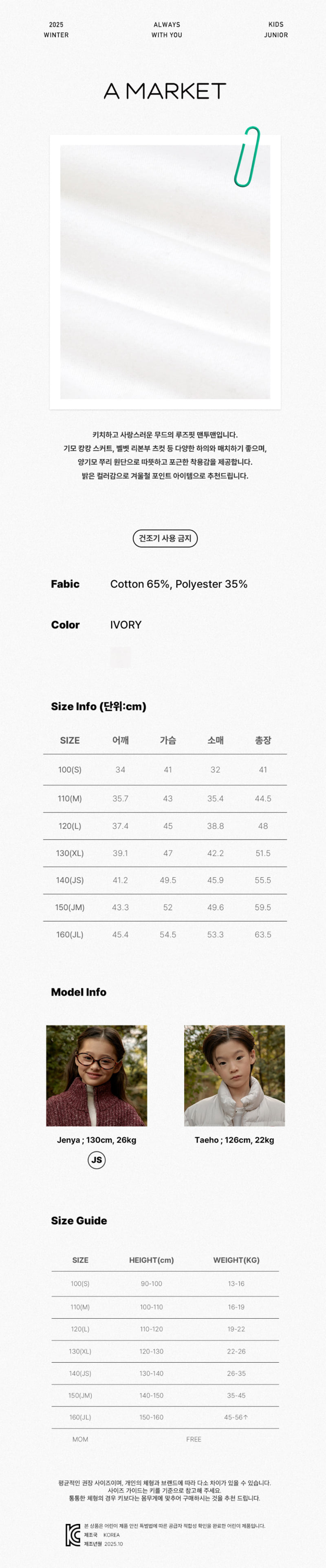 A-Market - Korean Children Fashion - #kidsshorts - Cat Love Lace Sweatshirt