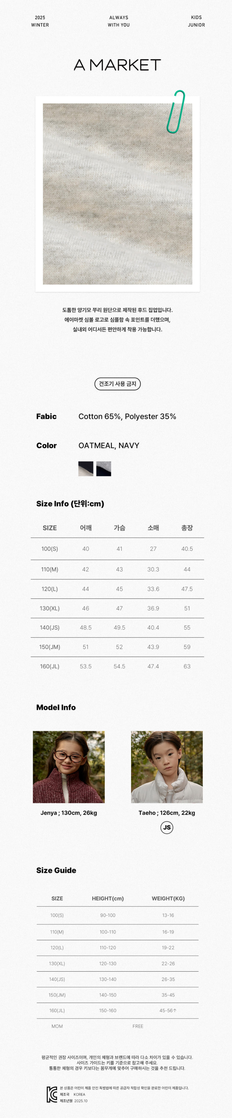 A-Market - Korean Children Fashion - #kidsstore - Color Hood Zip-Up