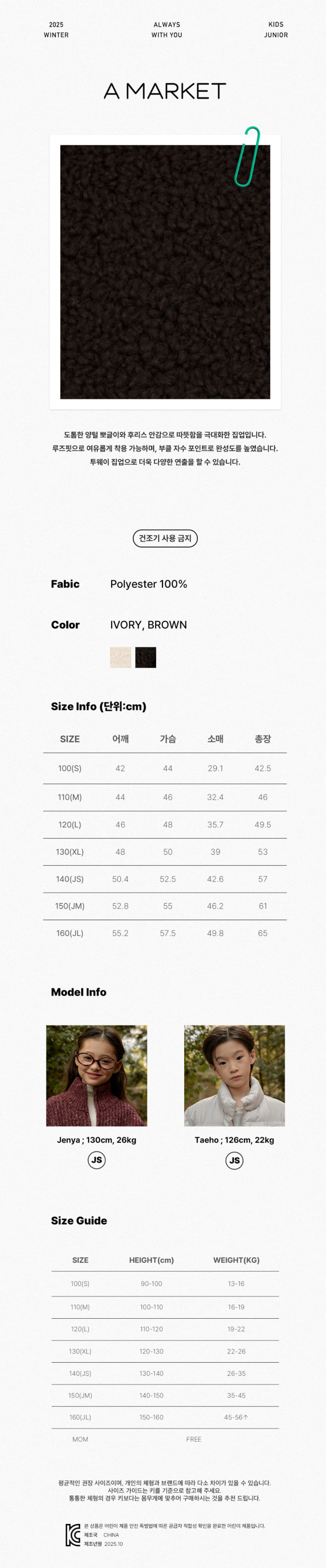 A-Market - Korean Children Fashion - #kidsstore - Yoke Fleece Zip-Up