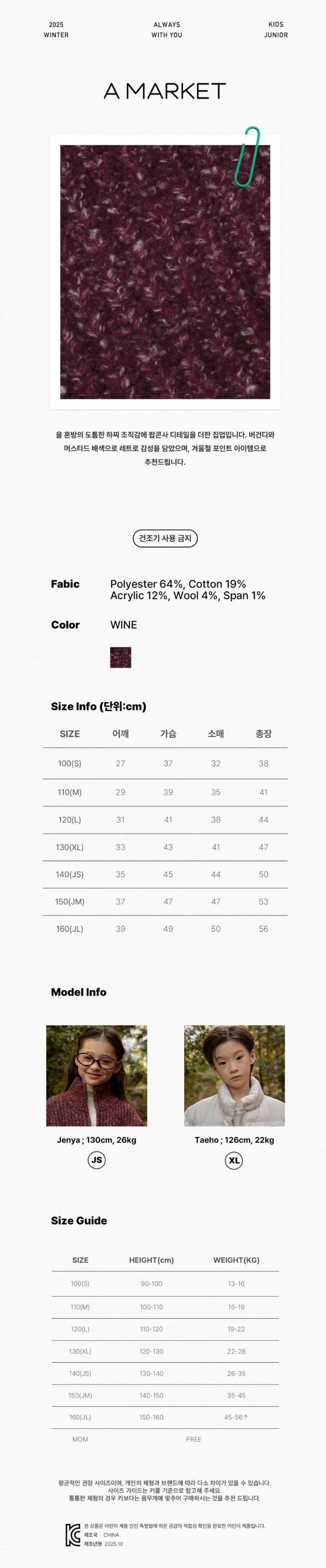A-Market - Korean Children Fashion - #kidzfashiontrend - Boucle Knit Zip-Up