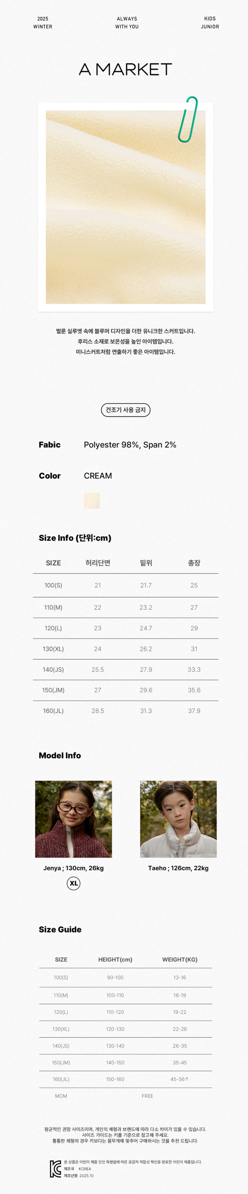 A-Market - Korean Children Fashion - #kidzfashiontrend - Bloomer Balloon Skirt
